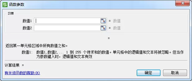 在WPS表格在进行求和的具体操作