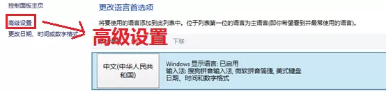 搜狗输入法怎么设置Win8默认输入法?设置默认输入法的方法