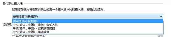 搜狗输入法怎么设置Win8默认输入法?设置默认输入法的方法