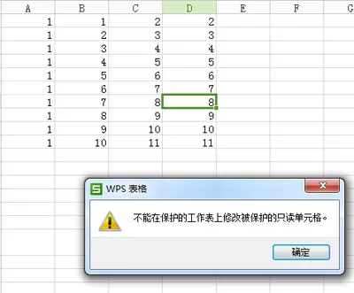 wps表格设置密码与只读权限的图文教程