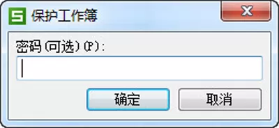 wps表格设置密码与只读权限的图文教程