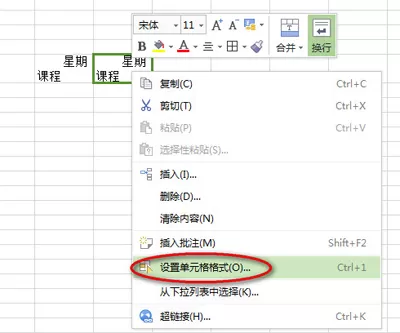 怎么在wps表格中画出斜线?wps表格中画出斜线的方法