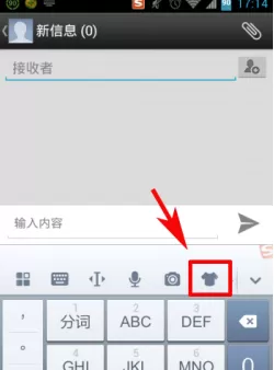 手机搜狗输入法皮肤如何下载安装?下载安装皮肤的方法