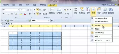Wps表格怎么隐藏单元格或取消隐藏?