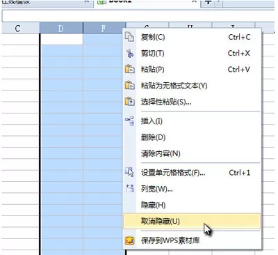 Wps表格怎么隐藏单元格或取消隐藏?