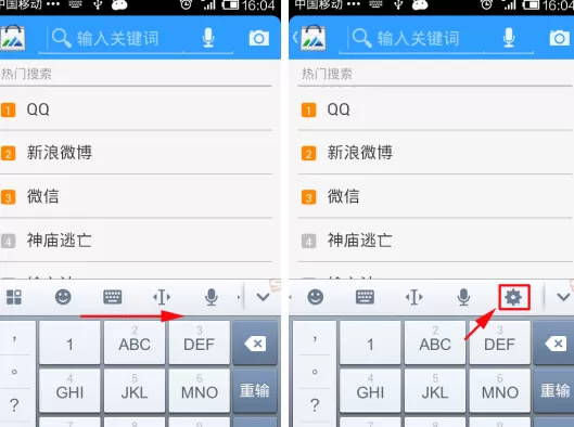 手机搜狗输入法如何调成夜间模式？调成夜间模式的方法