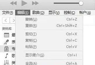 Win10系统itunes提示“发生未知错误-50”怎么办?