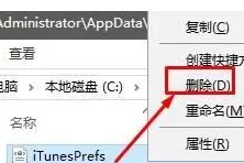 Win10系统itunes提示“发生未知错误-50”怎么办?