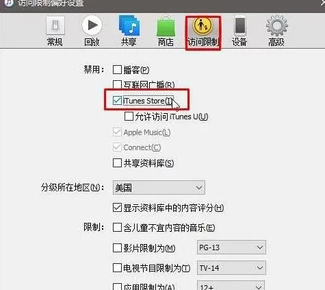 Win10系统itunes提示“发生未知错误-50”怎么办?