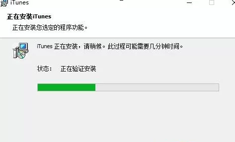 iTunes安装后打不开怎么办?安装后打不开的解决方法