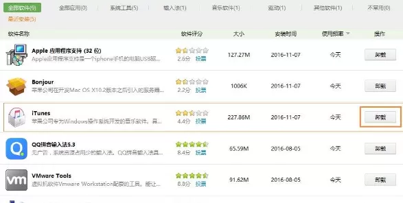 iTunes安装后打不开怎么办?安装后打不开的解决方法