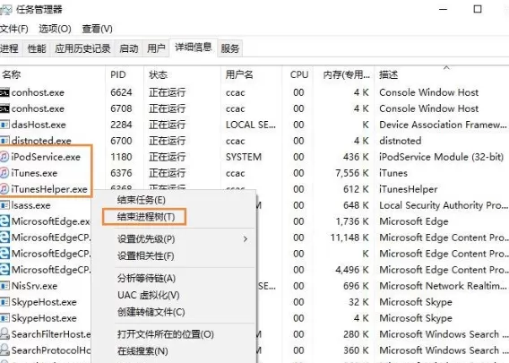 iTunes安装后打不开怎么办?安装后打不开的解决方法