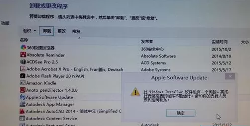 win8.1安装itunes失败怎么办