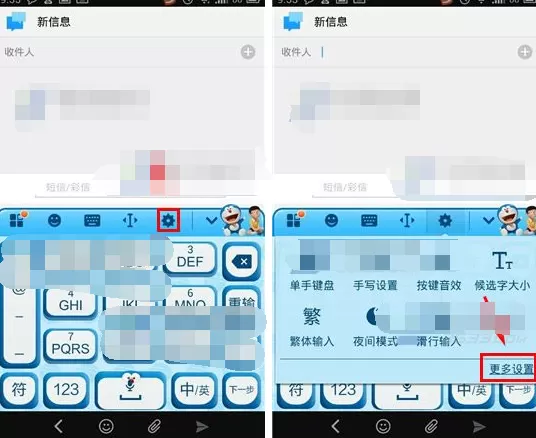 搜狗输入法怎么开启九键分词？开启九键分词的方法