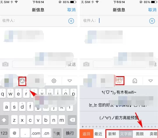 手机搜狗输入法如何输入颜文字？输入颜文字的方法