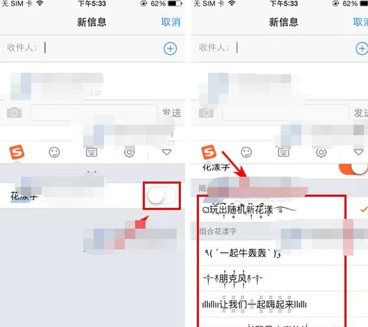 手机搜狗输入法如何开启花漾字?开启花漾字的方法
