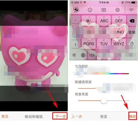 手机搜狗输入法如何设置键盘壁纸?设置键盘壁纸的方法
