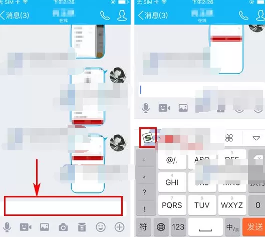 手机搜狗输入法如何开启快速分享？开启快速分享的方法