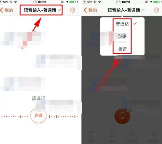 手机搜狗输入法如何选择其他语种?选择其他语种的方法