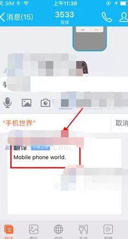 手机搜狗输入法如何翻译英文?翻译英文的方法