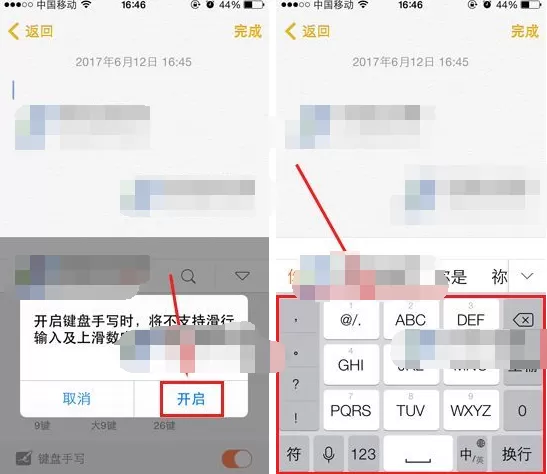 搜狗输入法如何开启键盘手写?开启键盘手写的方法