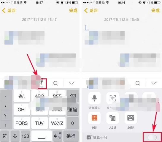 搜狗输入法如何开启键盘手写？开启键盘手写的方法