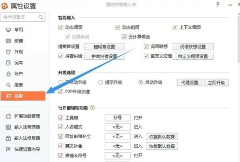 搜狗输入法如何拆分输入不认识的字?