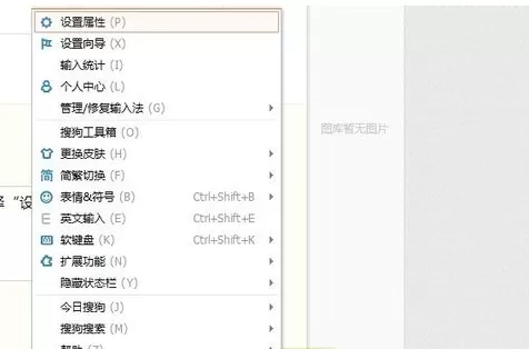 搜狗输入法如何拆分输入不认识的字?