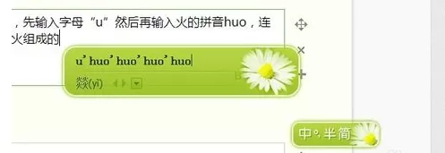 搜狗输入法如何拆分输入不认识的字?