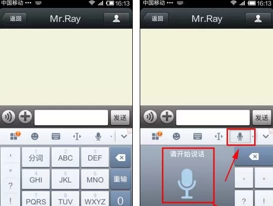 手机搜狗输入法怎么将语音转换文字输入？