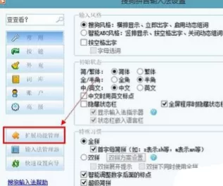 电脑搜狗输入法如何手写?电脑搜狗输入法手写的方法