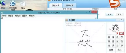 电脑搜狗输入法如何手写?电脑搜狗输入法手写的方法