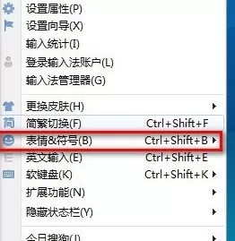 搜狗输入法怎么输入数学单位？输入数学单位的方法