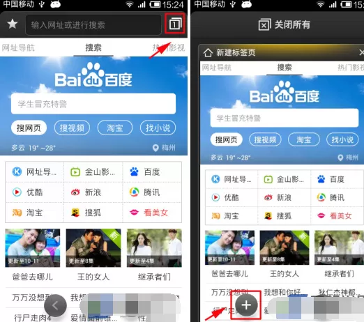 怎么在猎豹浏览器手机版中新建标签页？