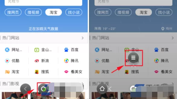猎豹浏览器手机版设置夜间模式的具体方法
