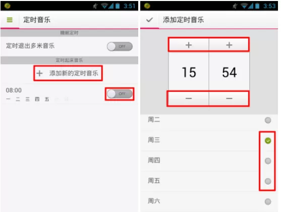 如何在多米音乐中使用定时音乐?