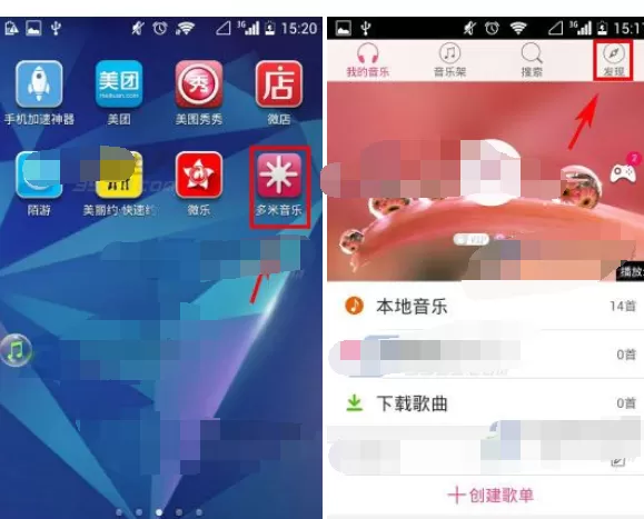怎么获得手机多米音乐蜜语直播金币?