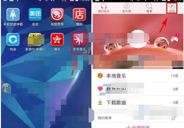 怎么在手机多米音乐蜜语直播中点歌排麦?