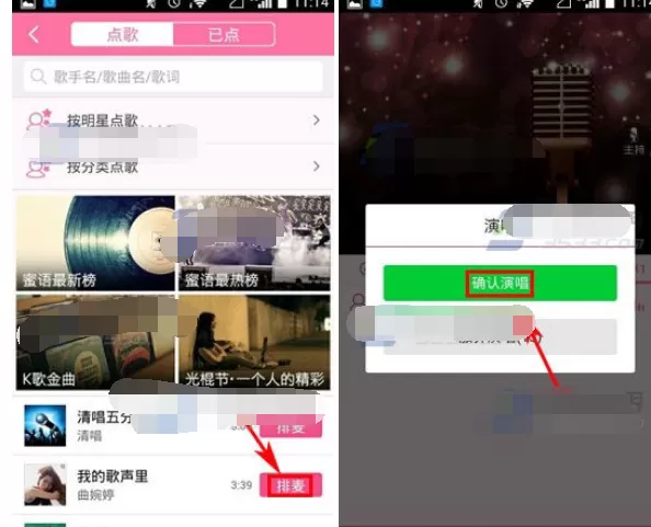 怎么在手机多米音乐蜜语直播中点歌排麦?