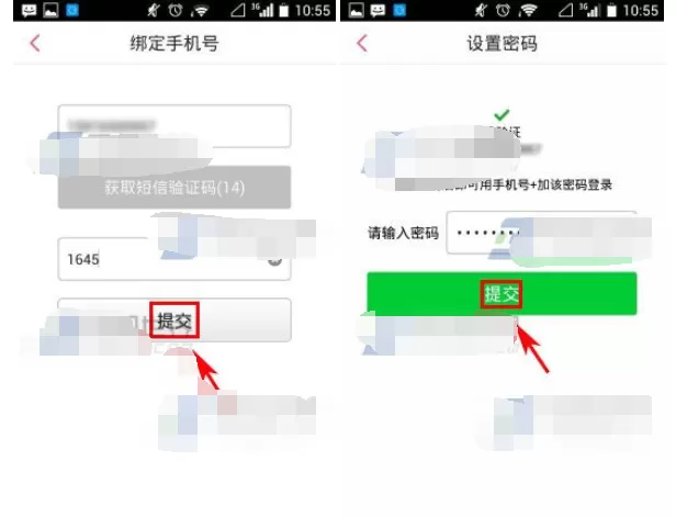 怎么在手机多米音乐中绑定手机号码?