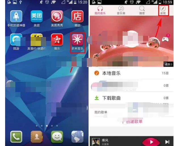 如何在多米音乐中设置音乐圈私信权限?