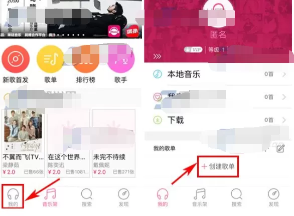 怎么在多米音乐中创建歌单?多米音乐创建歌单的方法