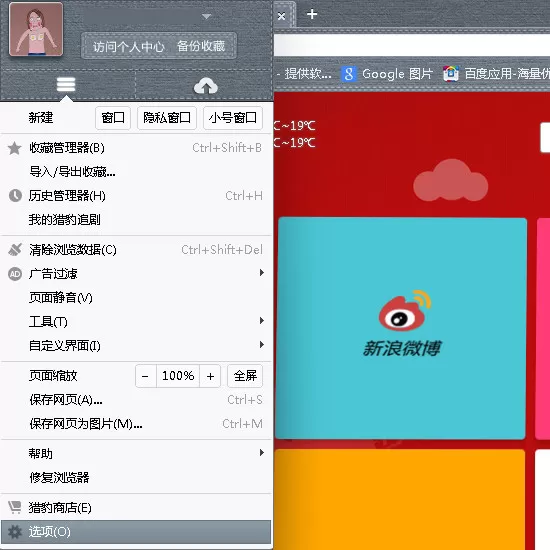 如何开启猎豹浏览器鼠标手势?