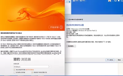 如何在win8系统中正确安装猎豹浏览器?