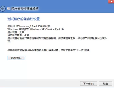 如何在win8系统中正确安装猎豹浏览器?