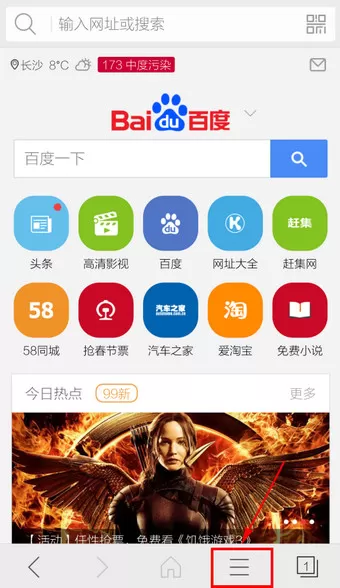 手机猎豹浏览器登录账号的具体操作