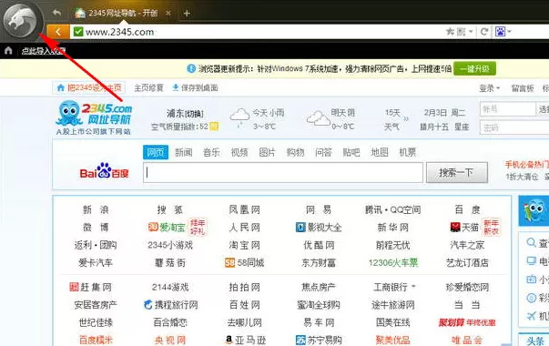 手机猎豹浏览器登录账号的具体操作
