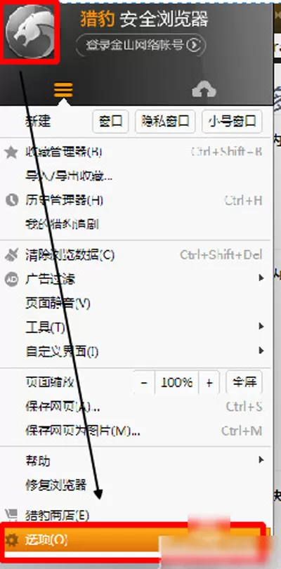 怎么将猎豹浏览器设置为迅雷下载?