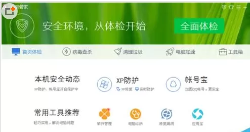 腾讯电脑管家查看QQ使用记录的具体操作