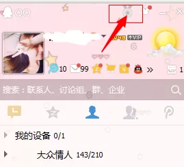 如何领取腾讯电脑管家勋章？